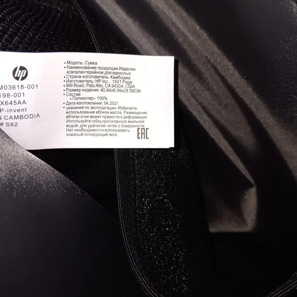 HP  MESSENGER BAG - Picture 3 of 11